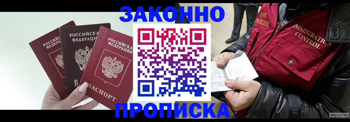 временная регистрация для всех в Ижевске