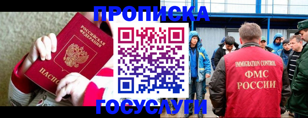 прописка регистрация в Ижевске